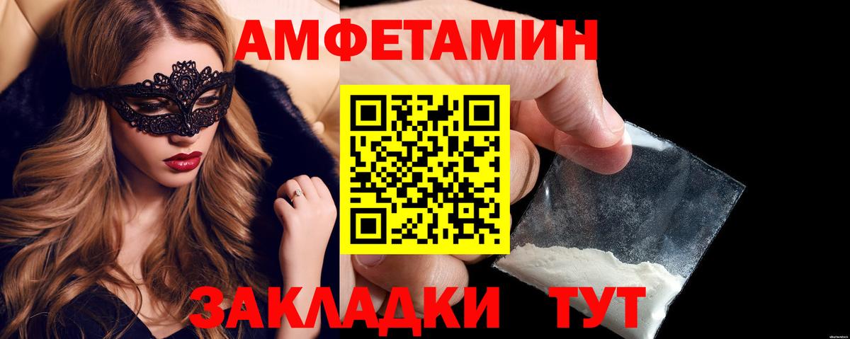 Новочебоксарск  Амфетамин  Вход с VPN  blacksprut зеркало  Amphetamine 98% 