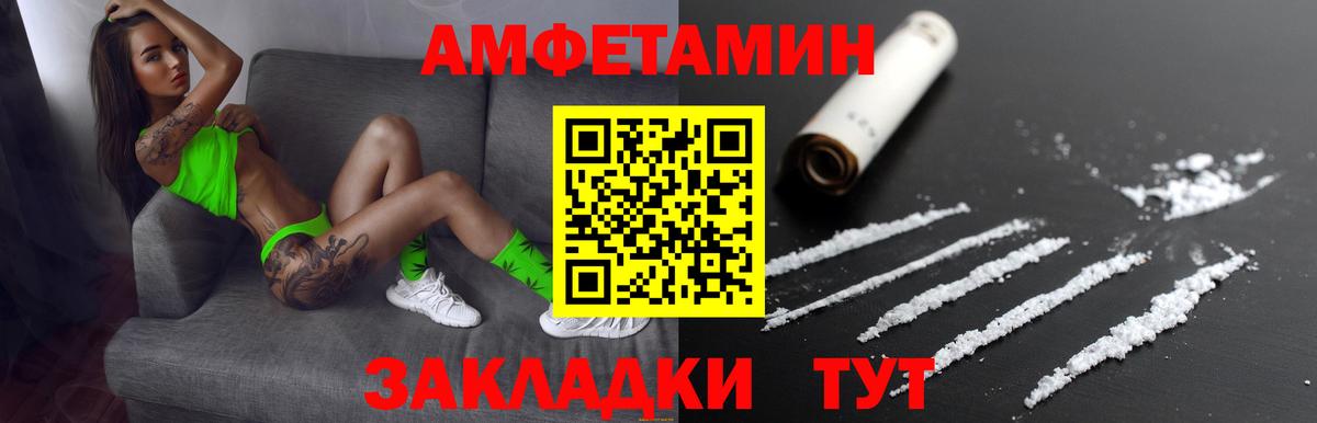 Амфетамин Розовый Новочебоксарск
