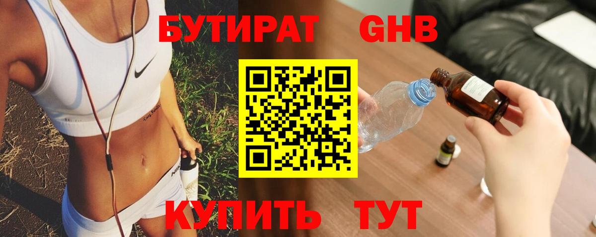 Новочебоксарск  БУТИРАТ буратино  Вход с VPN 