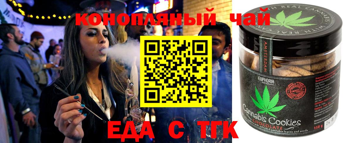 Canna-Cookies конопля  Вход с VPN  Новочебоксарск 