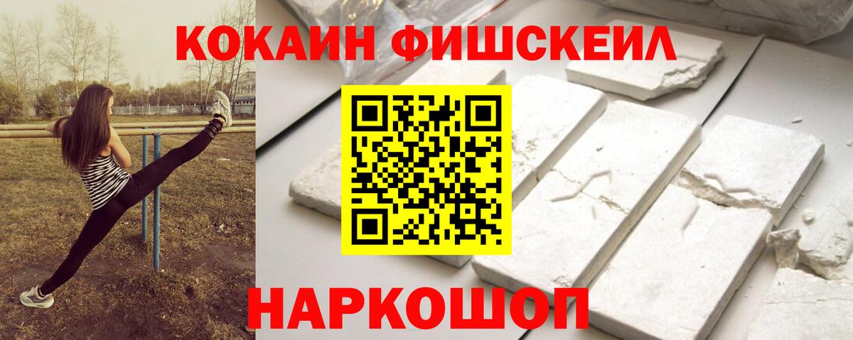 Кокаин Колумбийский  Кокаин Fish Scale  COCAIN  Новочебоксарск  Вход с VPN 