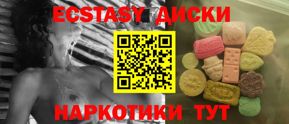 ЭКСТАЗИ круглые Новочебоксарск