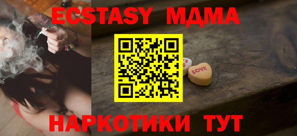 Экстази ешки  shop как зайти  Вход с VPN  Новочебоксарск  Экстази TESLA 
