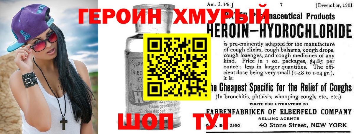 Героин афганец Новочебоксарск