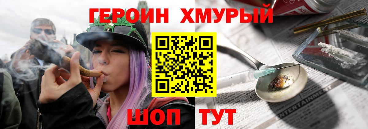Героин гречка  ГЕРОИН  Новочебоксарск  Вход с VPN 