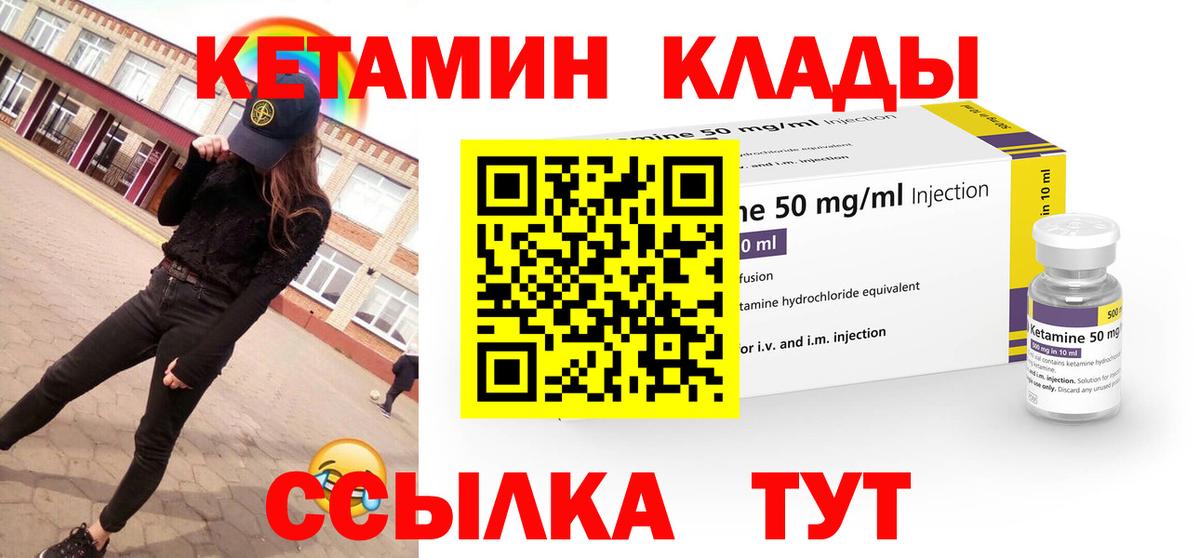 Новочебоксарск  MEGA ТОР  Вход с VPN  Кетамин VHQ  КЕТАМИН ketamine 