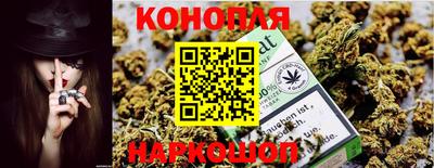 марихуана Сланцы