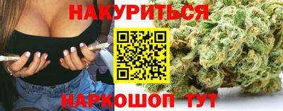 марихуана Сланцы