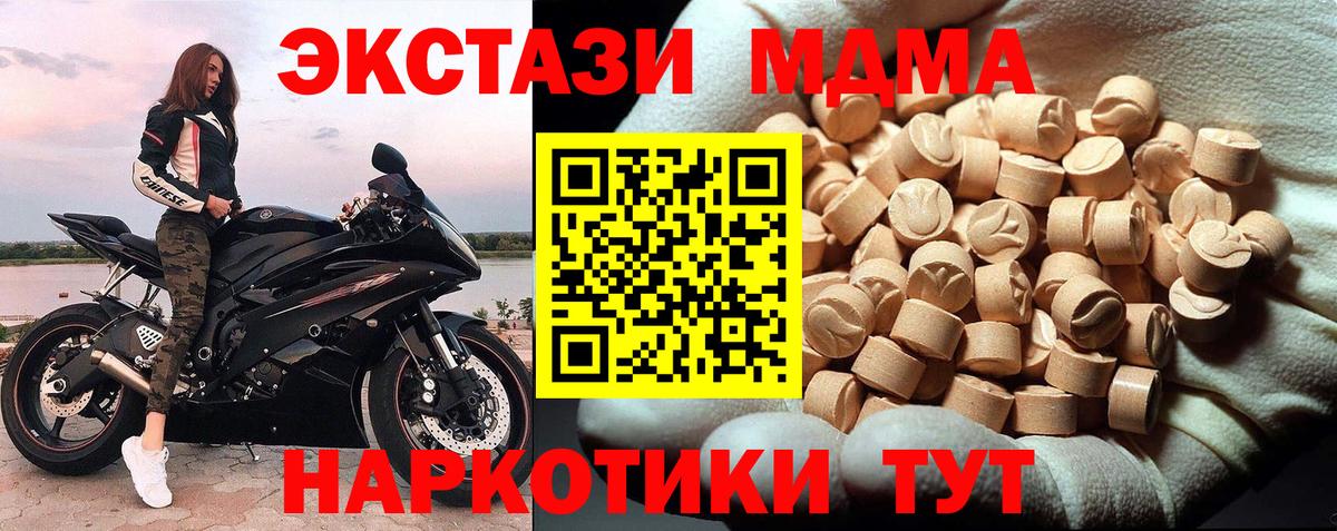 МДМА молли Новочебоксарск