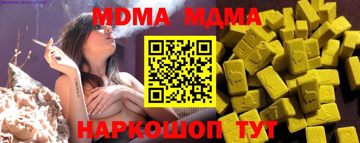 MDMA  МДМА кристаллы  Вход с VPN  Новочебоксарск  МДМА crystal 