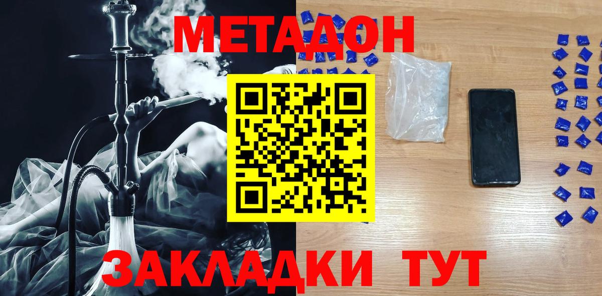 МЕТАДОН белоснежный    рабочий сайт  Вход с VPN  Новочебоксарск  МЕТАДОН methadone 