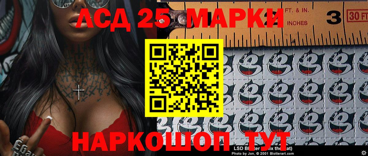 Новочебоксарск  Марки 25I-NBOMe 1500мкг  Вход с VPN 