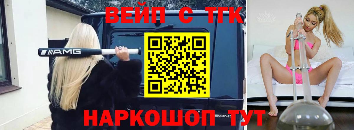 ТГК вейп Новочебоксарск